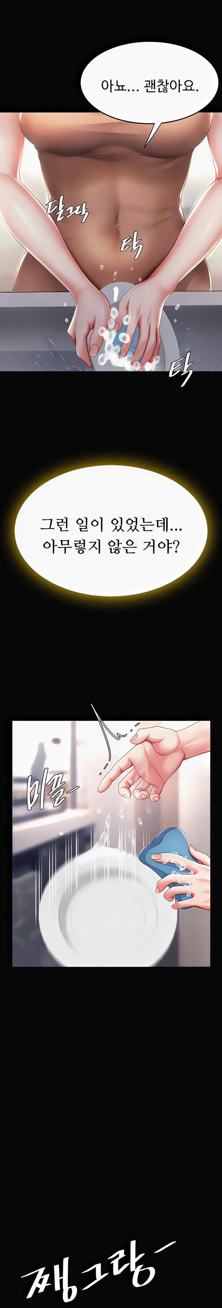 Go Ahead, Mom Raw - Chapter 57 Page 7