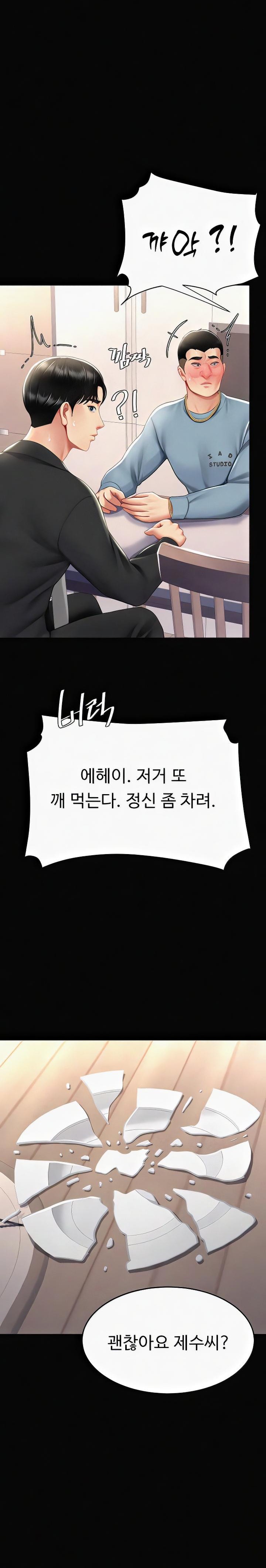 Go Ahead, Mom Raw - Chapter 57 Page 8