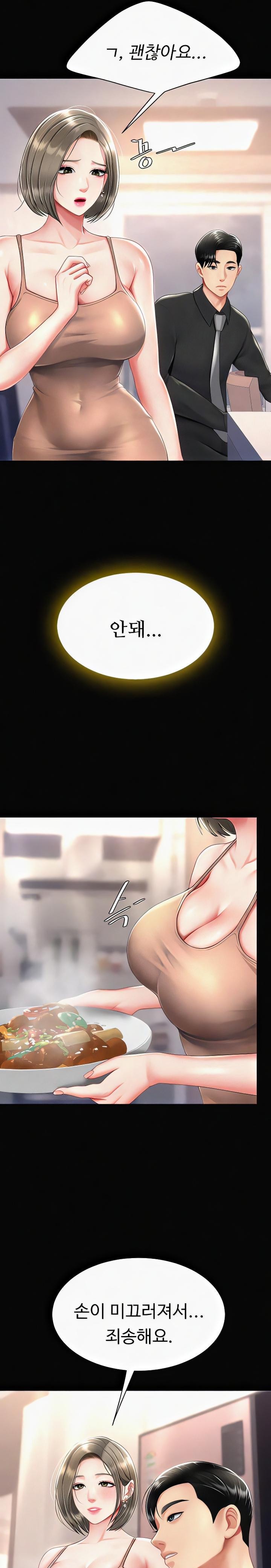 Go Ahead, Mom Raw - Chapter 57 Page 9