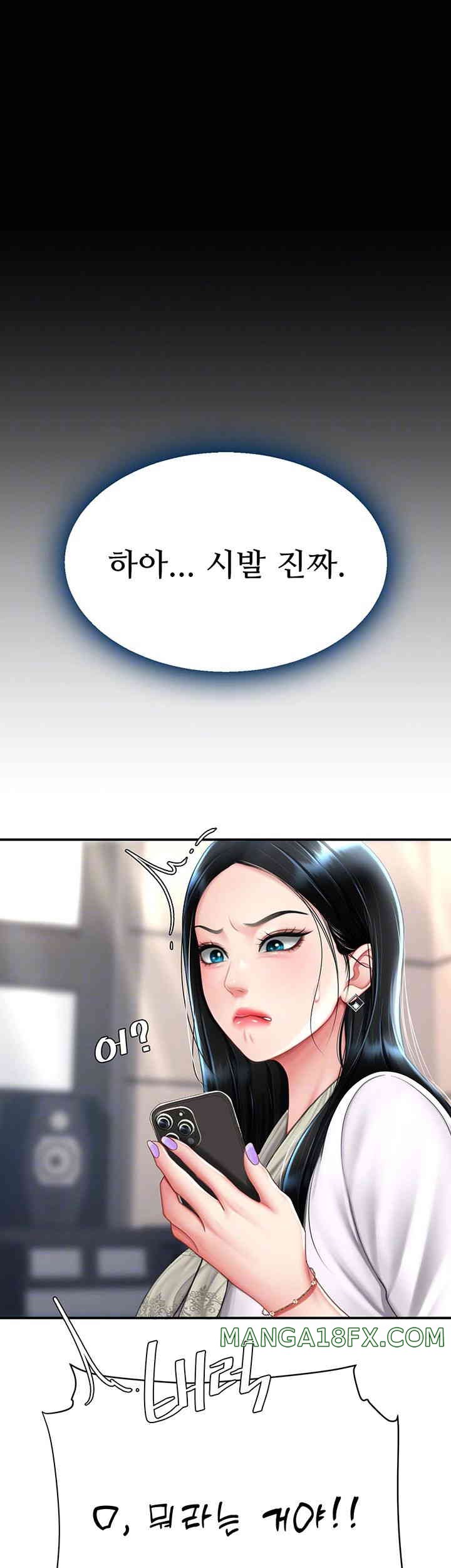 Go Ahead, Mom Raw - Chapter 58 Page 14