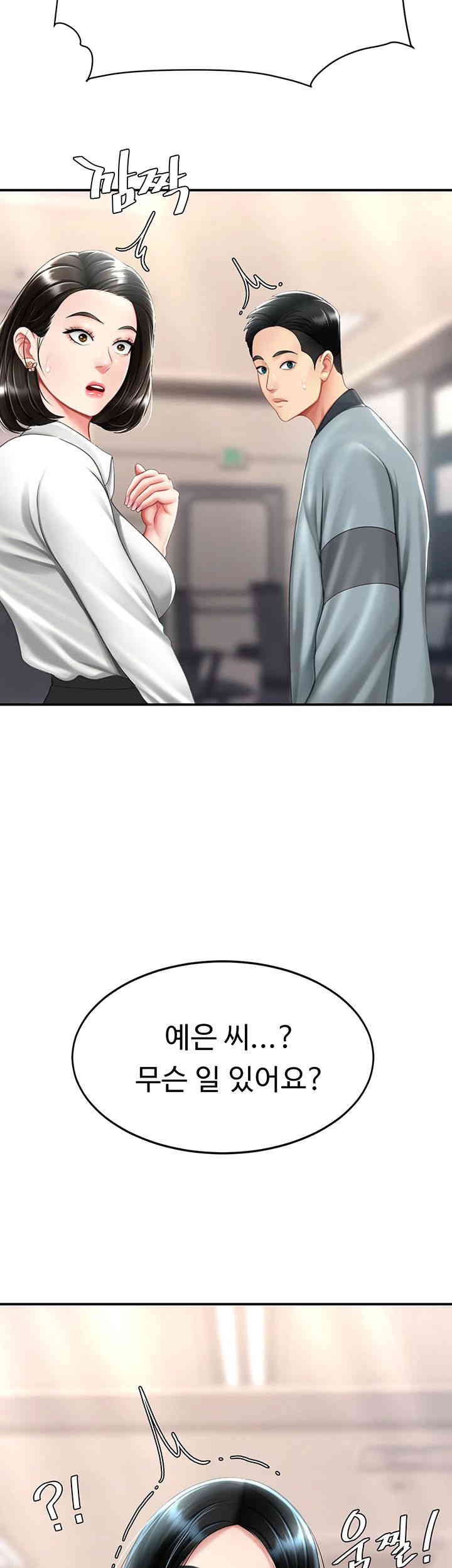 Go Ahead, Mom Raw - Chapter 58 Page 15