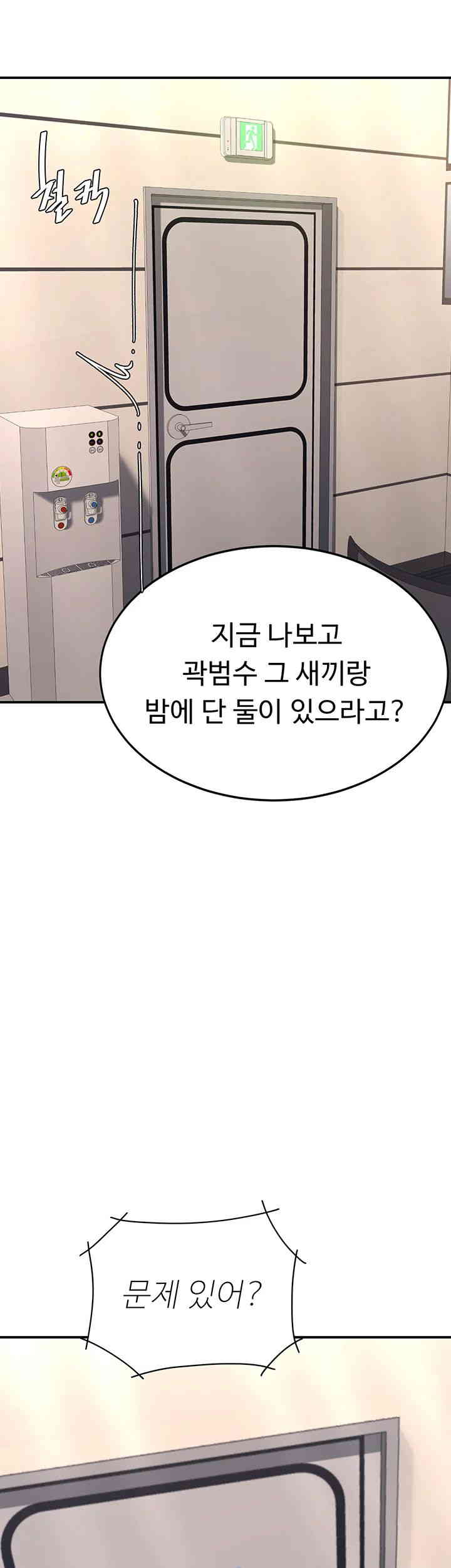 Go Ahead, Mom Raw - Chapter 58 Page 18