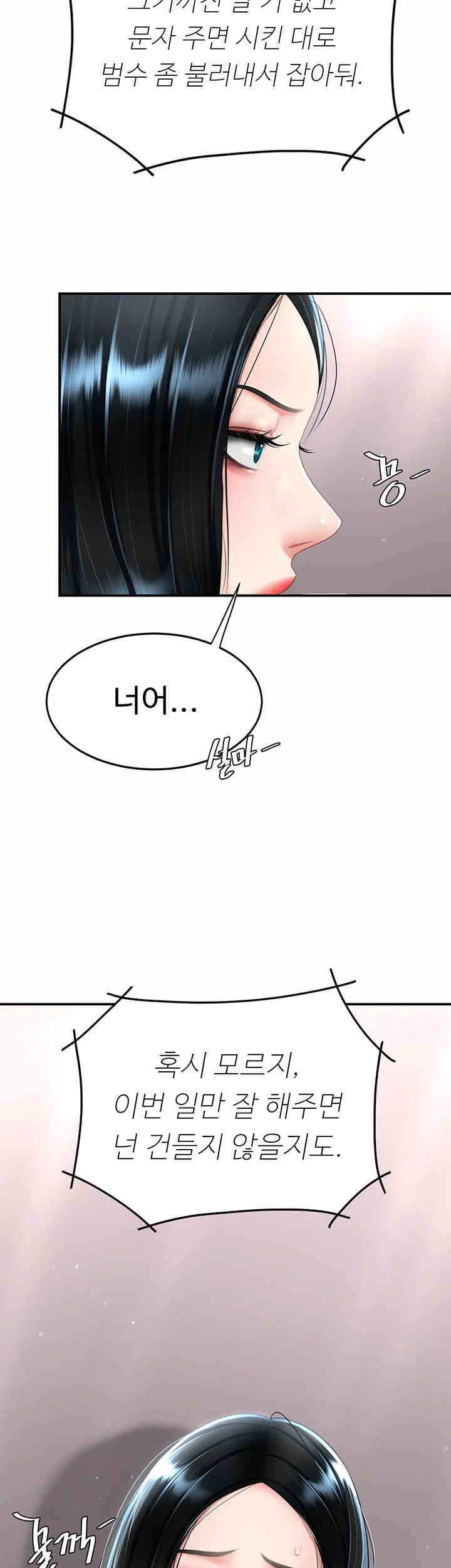 Go Ahead, Mom Raw - Chapter 58 Page 21