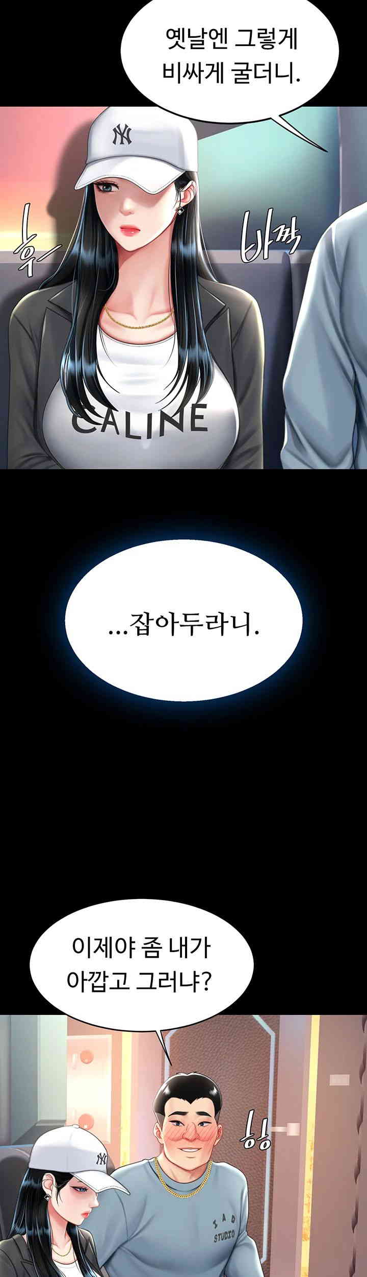 Go Ahead, Mom Raw - Chapter 58 Page 23