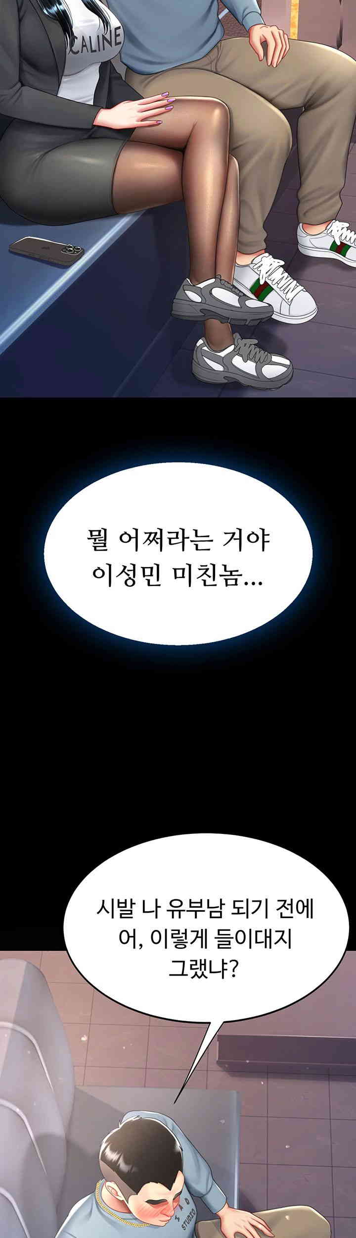 Go Ahead, Mom Raw - Chapter 58 Page 24