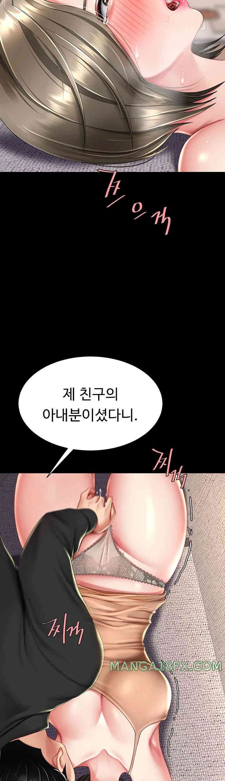 Go Ahead, Mom Raw - Chapter 58 Page 42