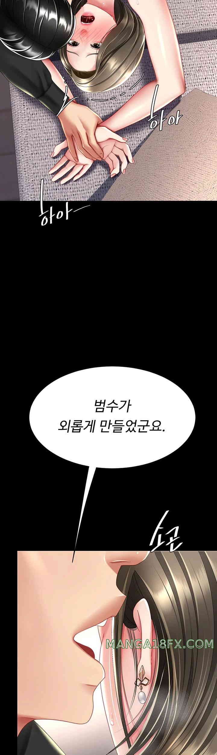 Go Ahead, Mom Raw - Chapter 58 Page 43