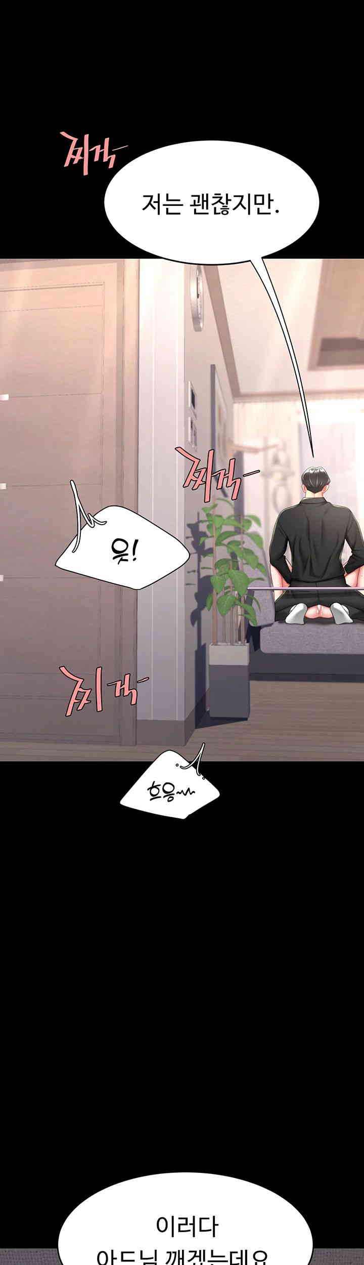 Go Ahead, Mom Raw - Chapter 58 Page 47