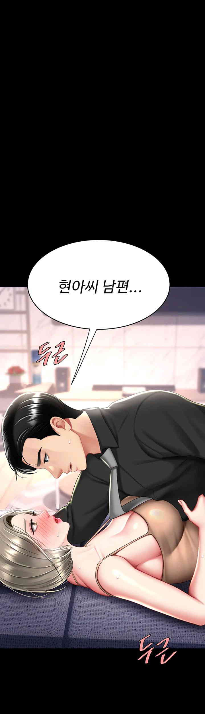 Go Ahead, Mom Raw - Chapter 58 Page 5