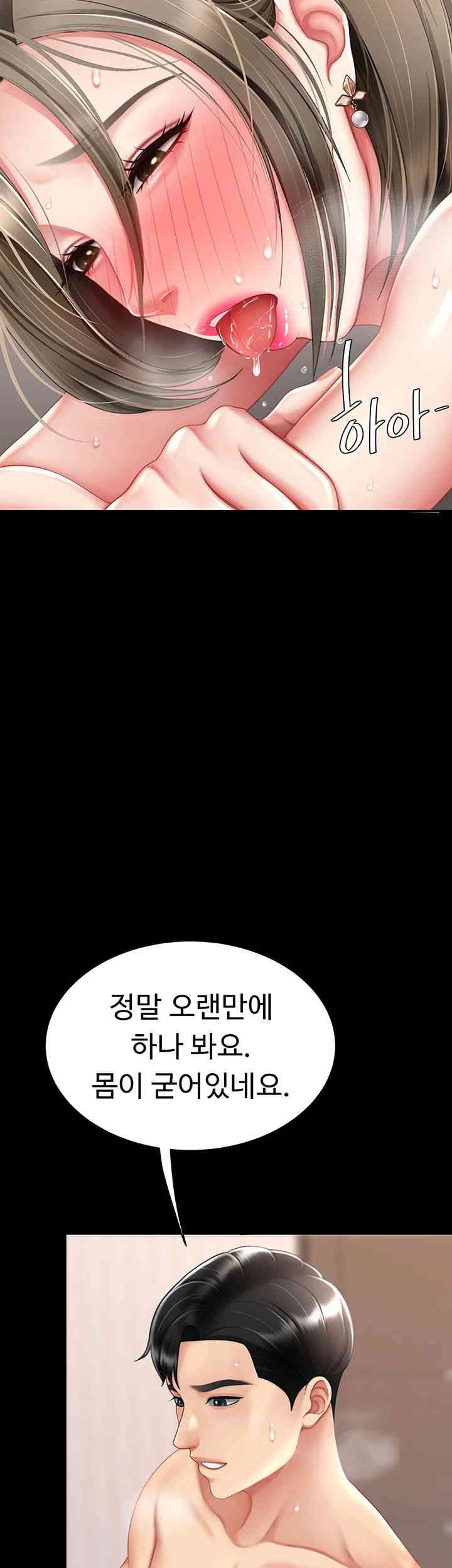 Go Ahead, Mom Raw - Chapter 59 Page 11