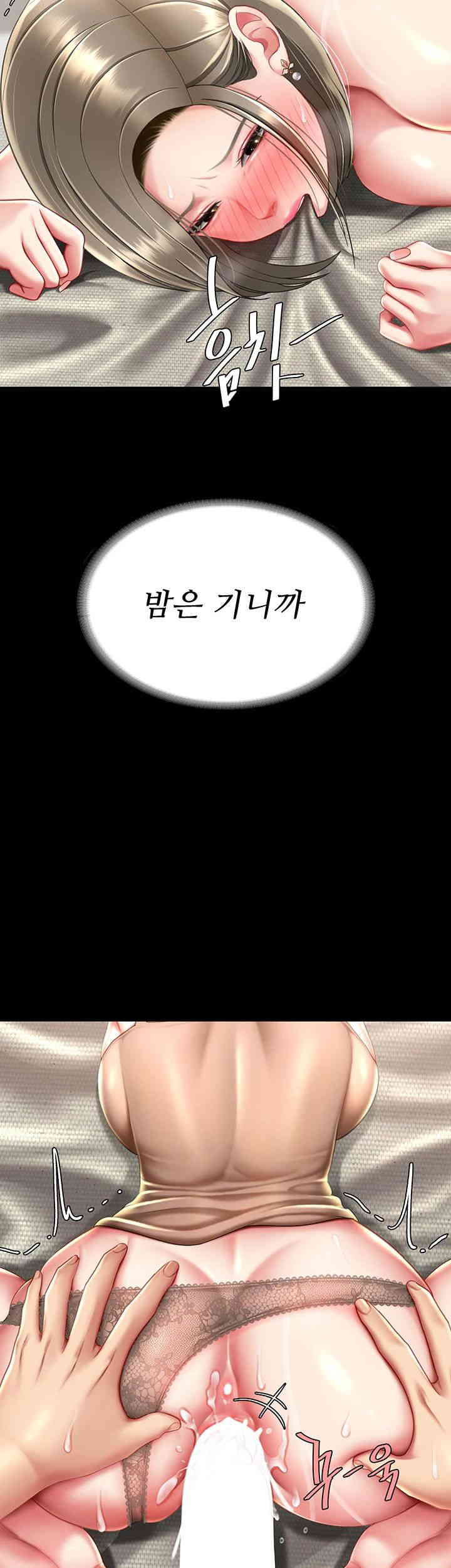 Go Ahead, Mom Raw - Chapter 59 Page 3