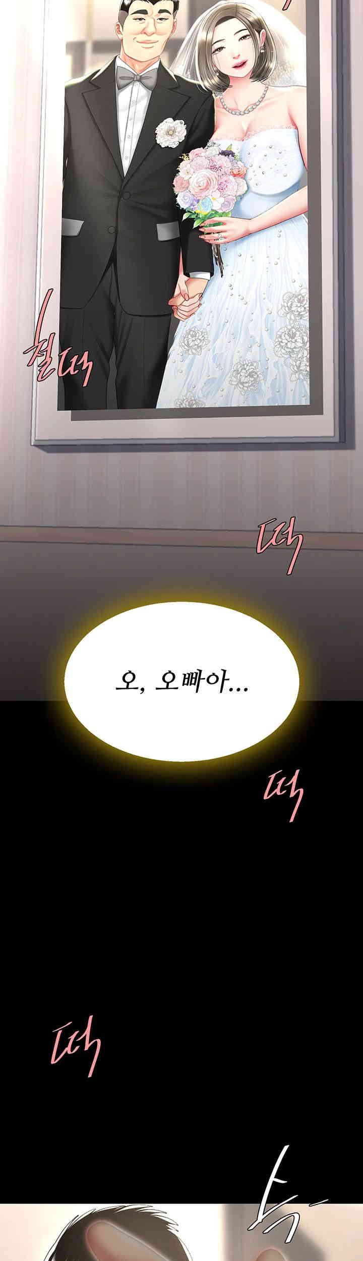 Go Ahead, Mom Raw - Chapter 59 Page 34