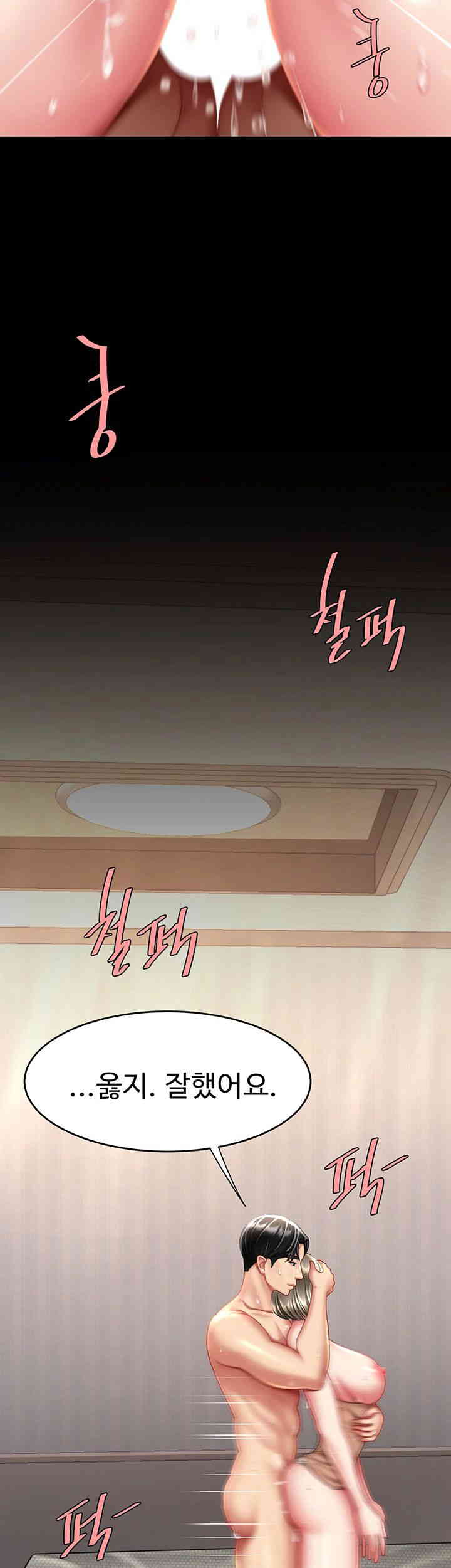 Go Ahead, Mom Raw - Chapter 59 Page 41