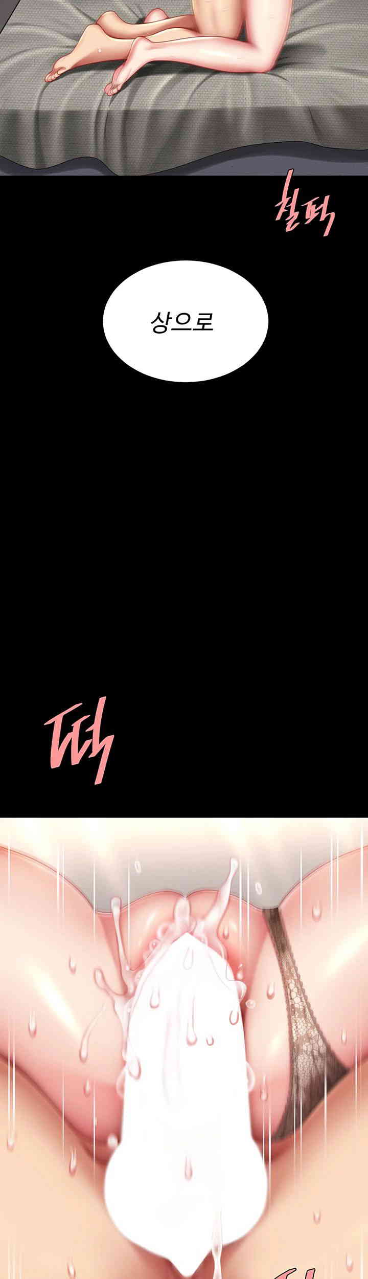 Go Ahead, Mom Raw - Chapter 59 Page 42