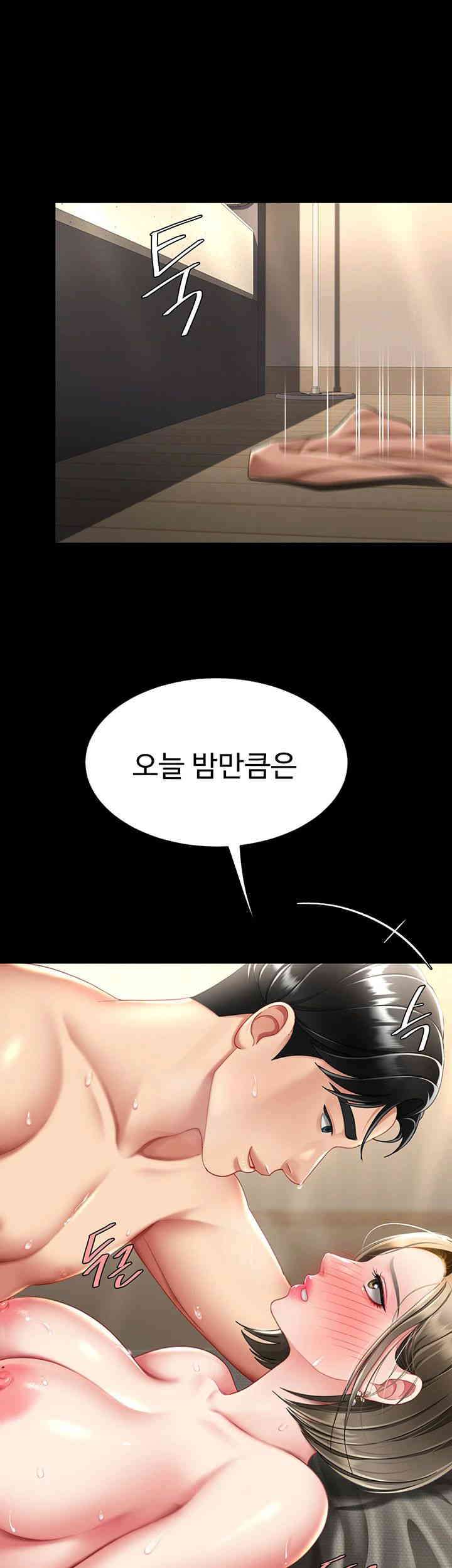 Go Ahead, Mom Raw - Chapter 59 Page 59