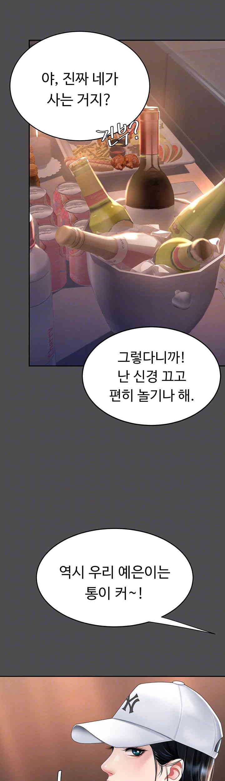 Go Ahead, Mom Raw - Chapter 60 Page 12