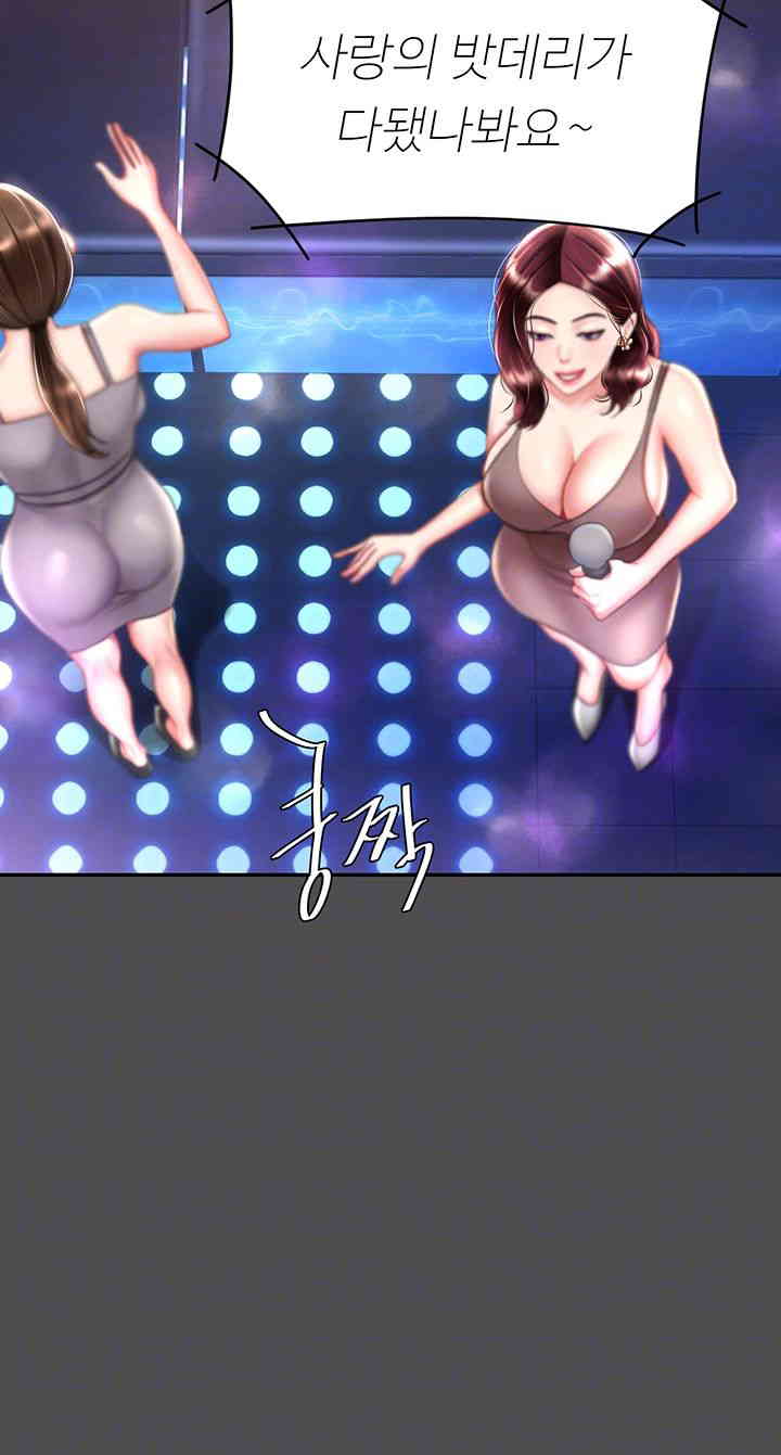 Go Ahead, Mom Raw - Chapter 60 Page 14