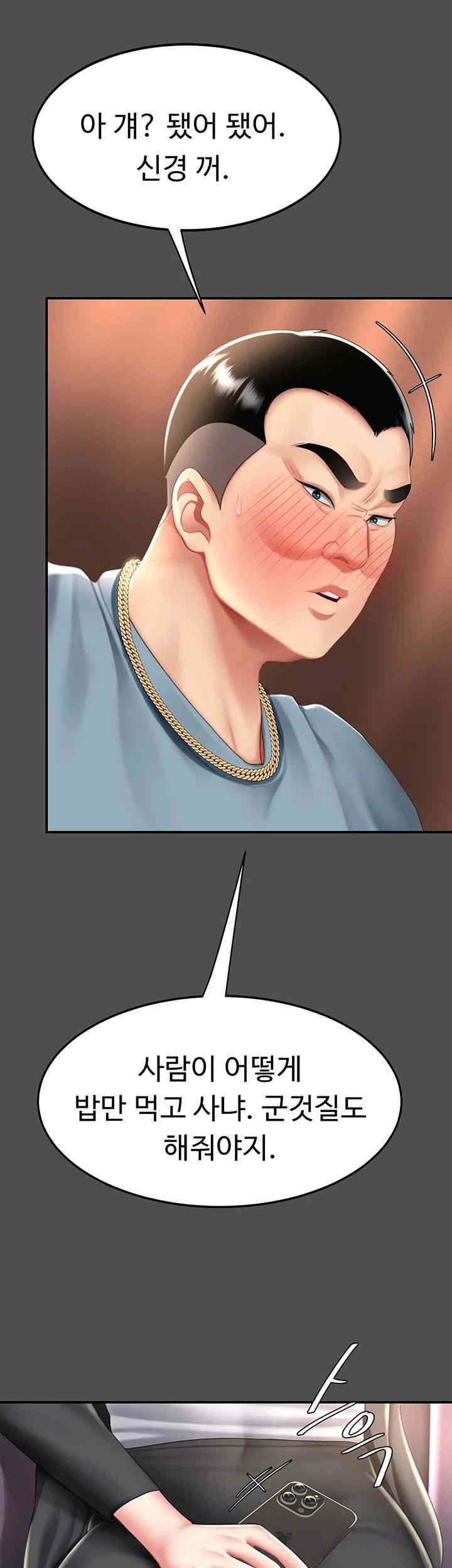 Go Ahead, Mom Raw - Chapter 60 Page 15