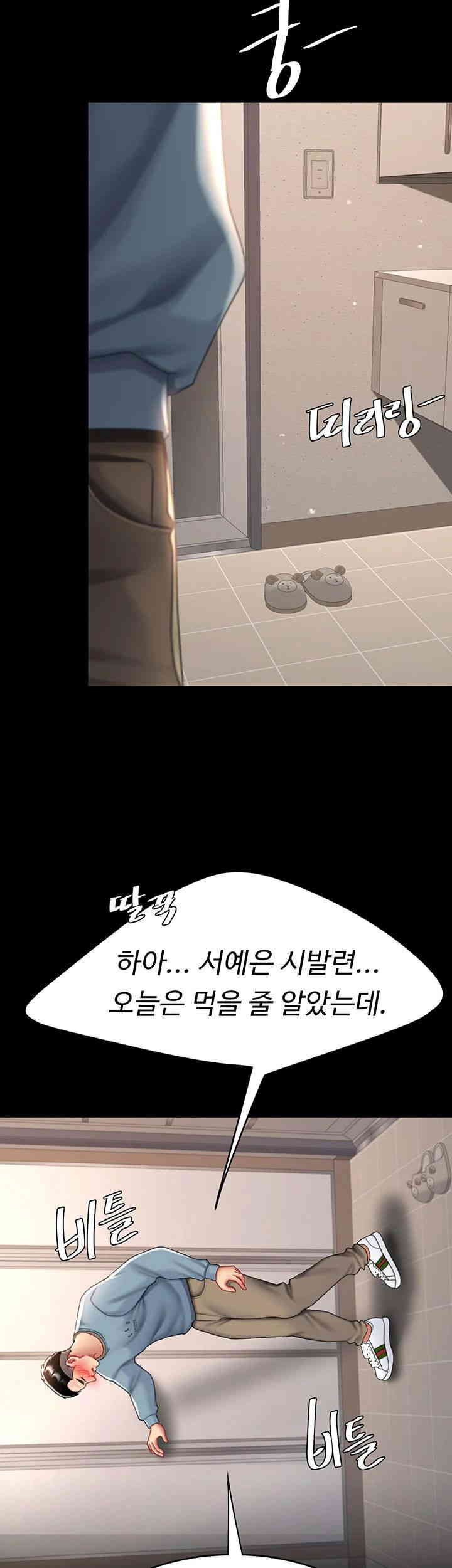 Go Ahead, Mom Raw - Chapter 60 Page 24