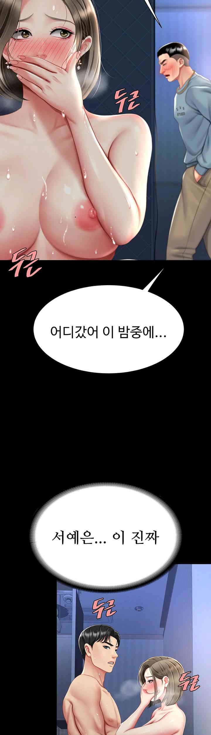 Go Ahead, Mom Raw - Chapter 60 Page 29