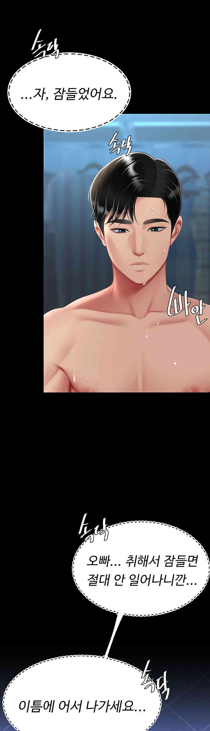 Go Ahead, Mom Raw - Chapter 60 Page 35