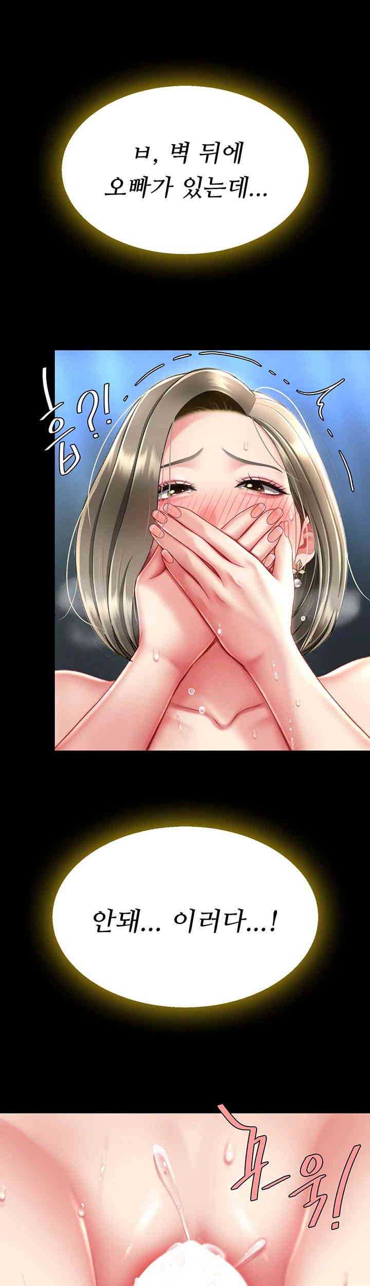 Go Ahead, Mom Raw - Chapter 60 Page 41