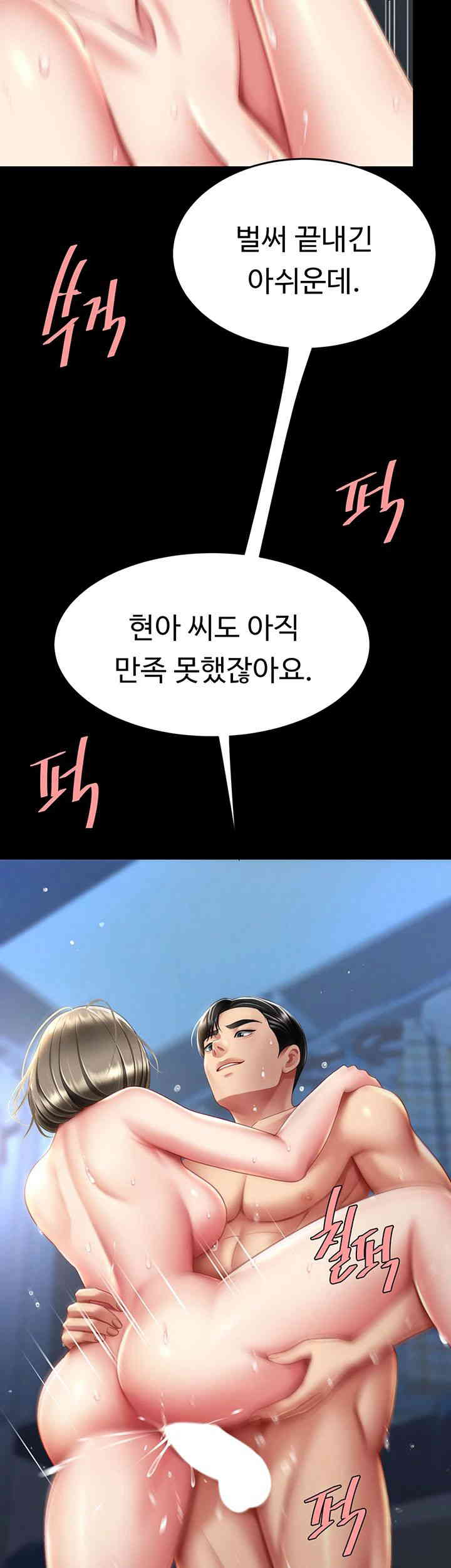 Go Ahead, Mom Raw - Chapter 60 Page 44