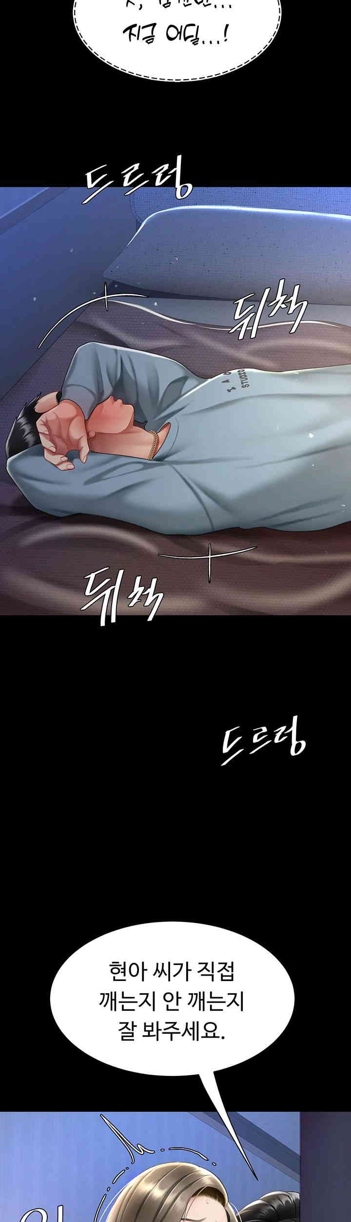 Go Ahead, Mom Raw - Chapter 60 Page 62