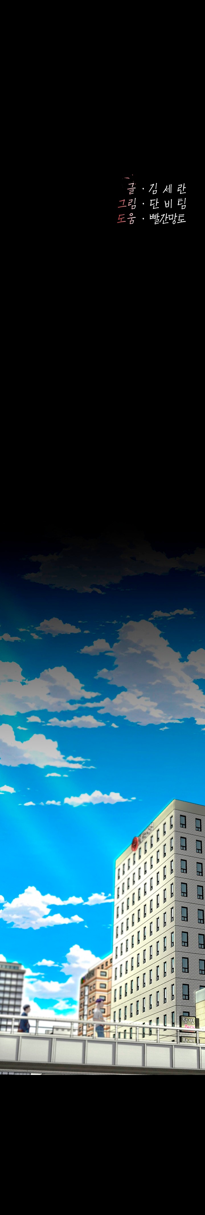 Go Ahead, Mom Raw - Chapter 62 Page 4