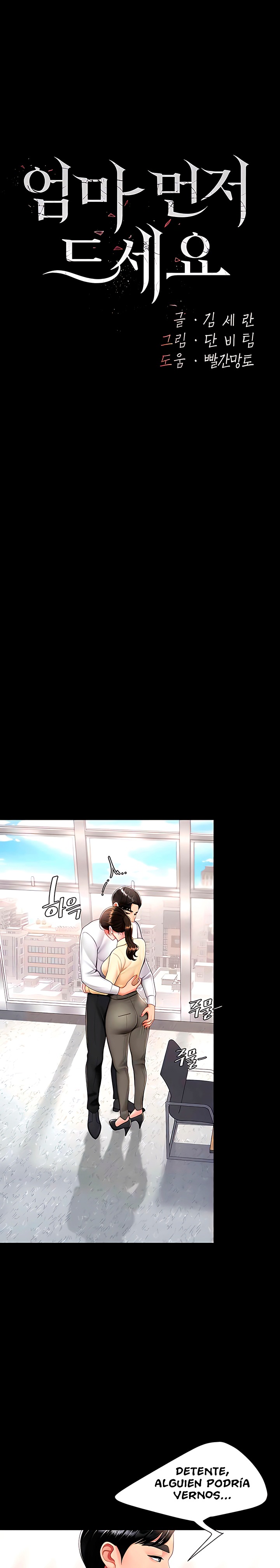 Go Ahead, Mom Raw - Chapter 63 Page 1