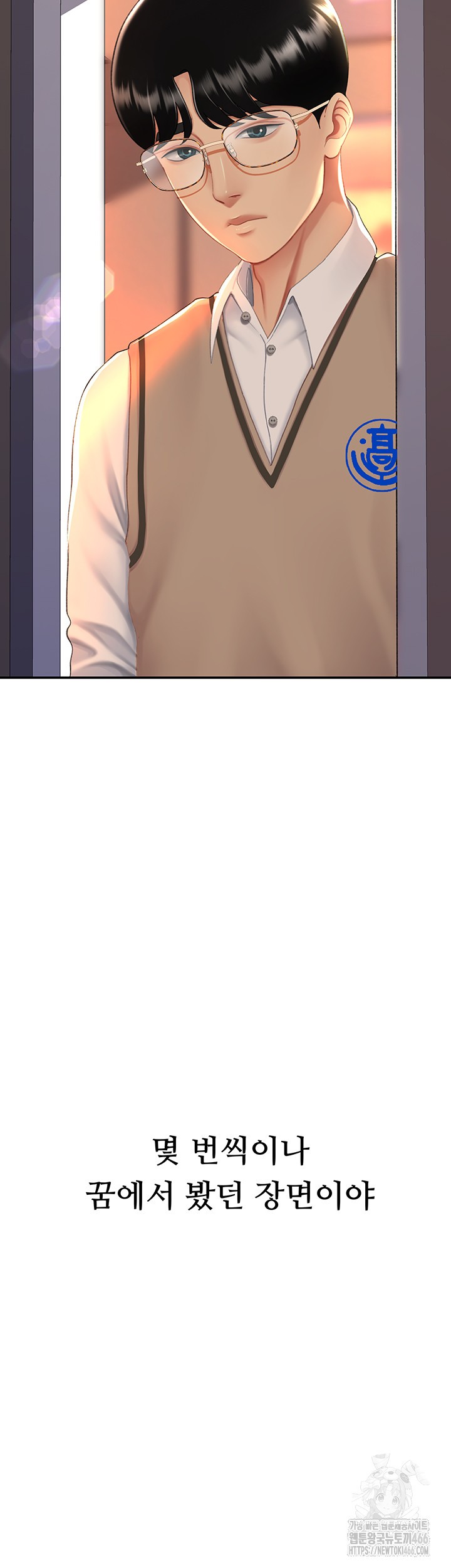 Go Ahead, Mom Raw - Chapter 85 Page 11