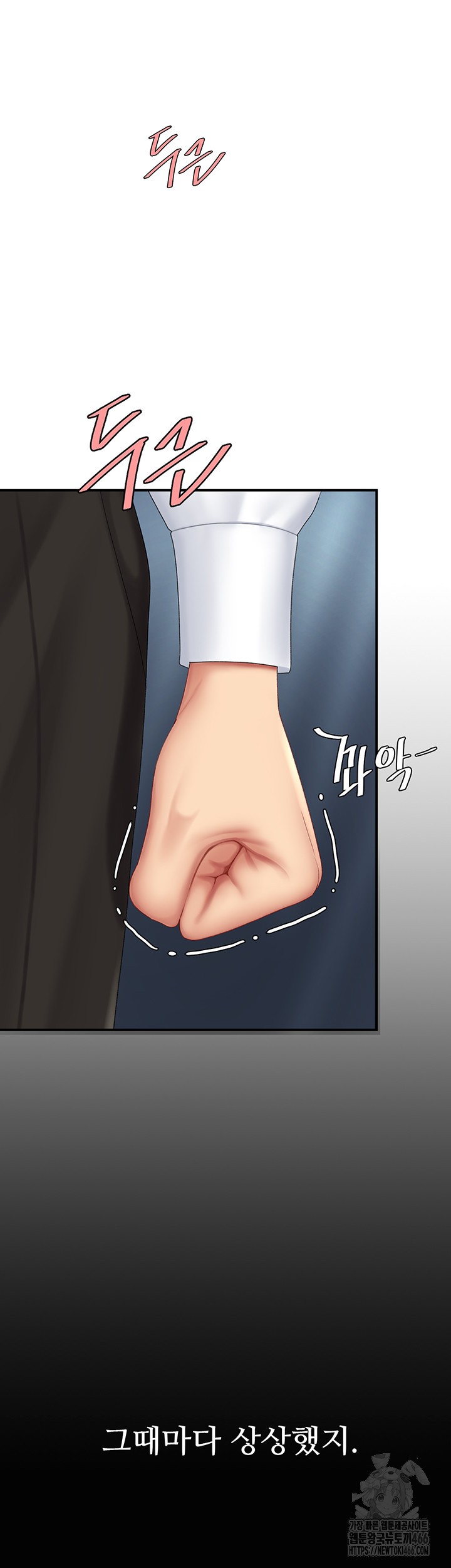 Go Ahead, Mom Raw - Chapter 85 Page 15