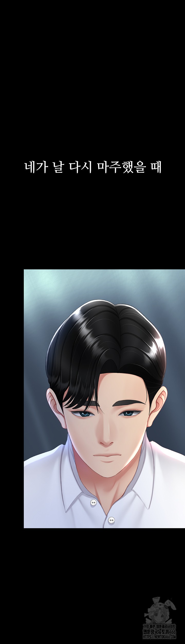 Go Ahead, Mom Raw - Chapter 85 Page 17