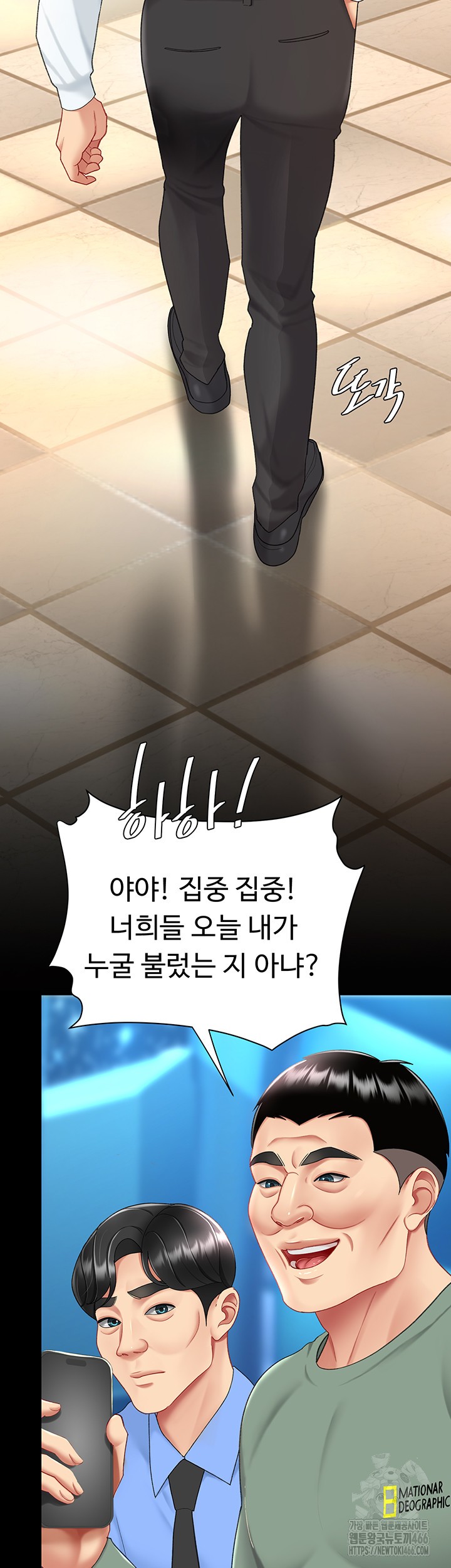 Go Ahead, Mom Raw - Chapter 85 Page 2