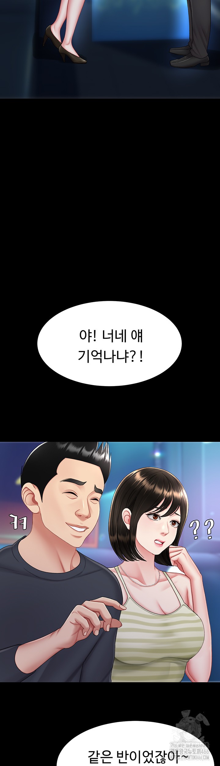 Go Ahead, Mom Raw - Chapter 85 Page 20