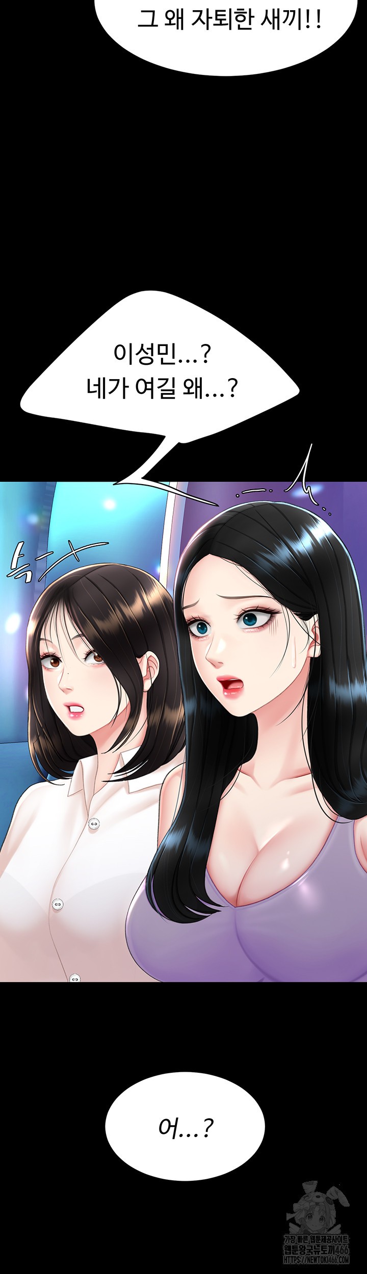 Go Ahead, Mom Raw - Chapter 85 Page 21
