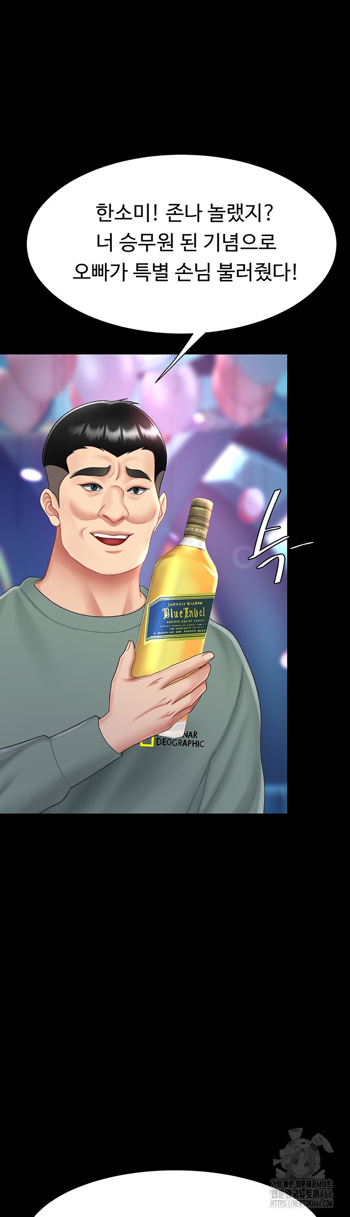 Go Ahead, Mom Raw - Chapter 85 Page 22