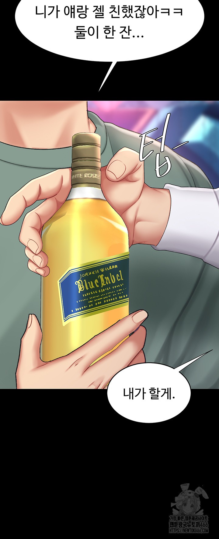 Go Ahead, Mom Raw - Chapter 85 Page 23