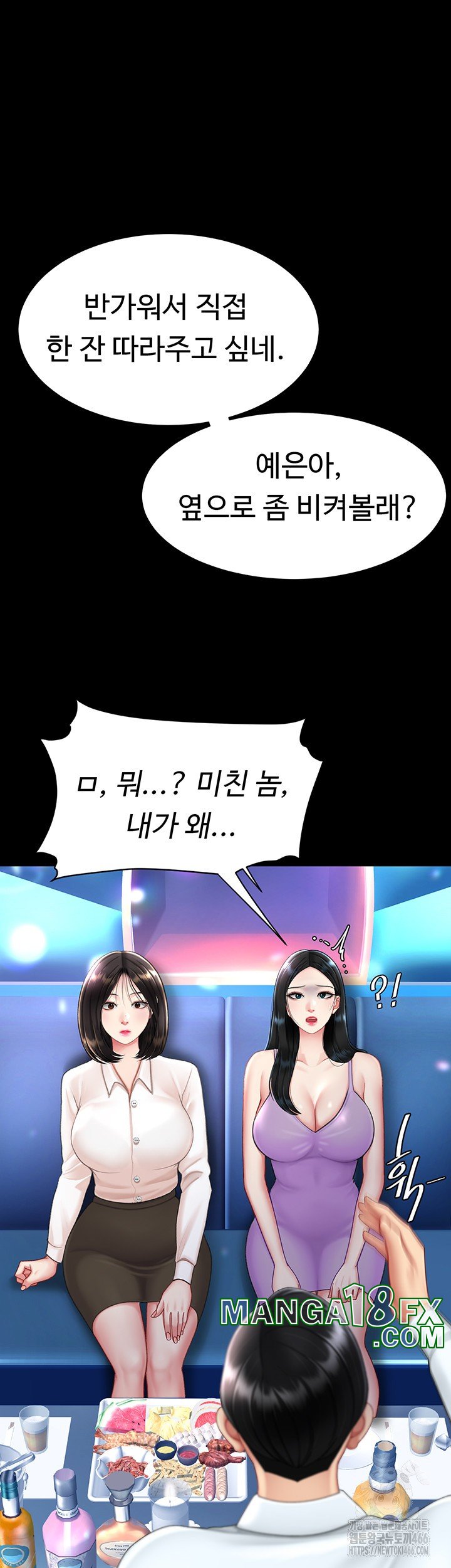 Go Ahead, Mom Raw - Chapter 85 Page 24