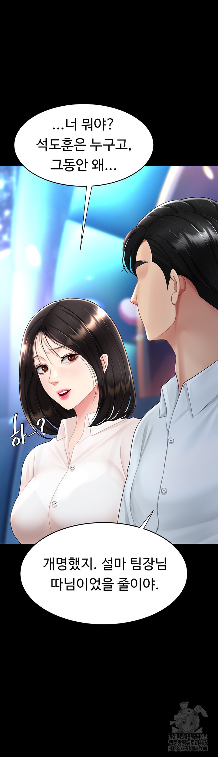 Go Ahead, Mom Raw - Chapter 85 Page 27