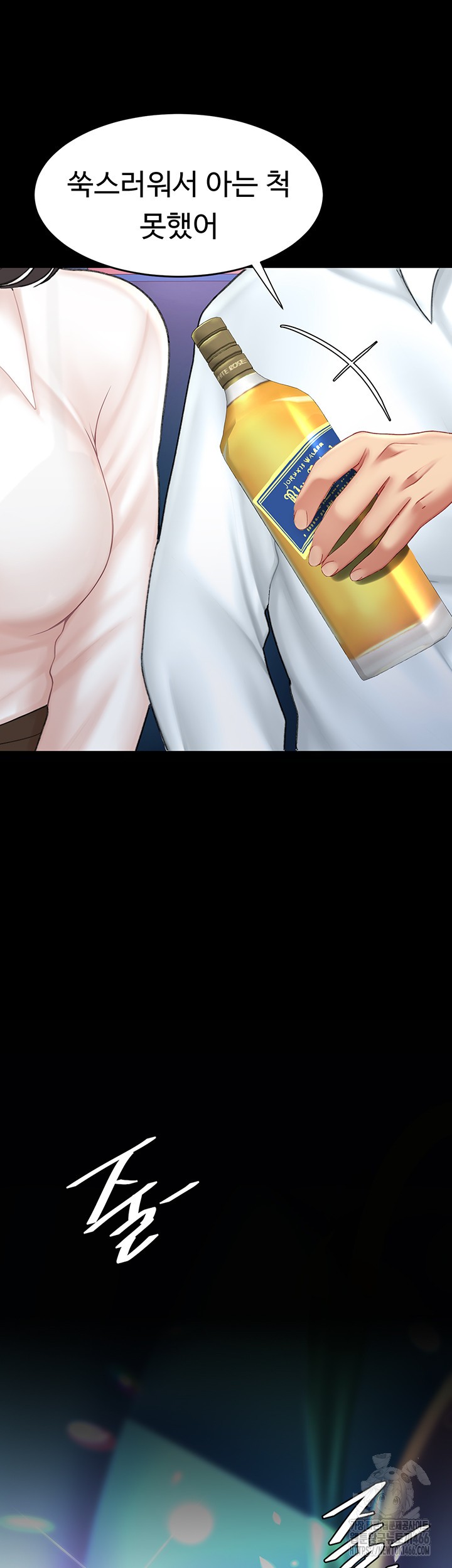 Go Ahead, Mom Raw - Chapter 85 Page 28