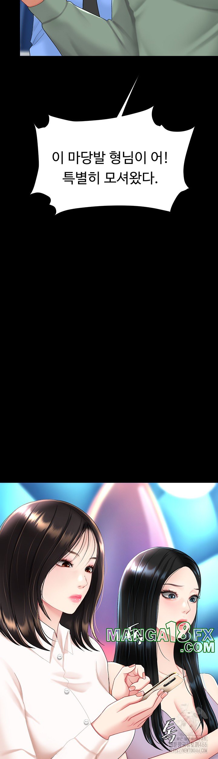 Go Ahead, Mom Raw - Chapter 85 Page 3