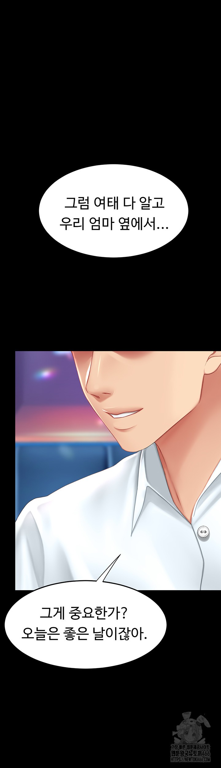 Go Ahead, Mom Raw - Chapter 85 Page 31