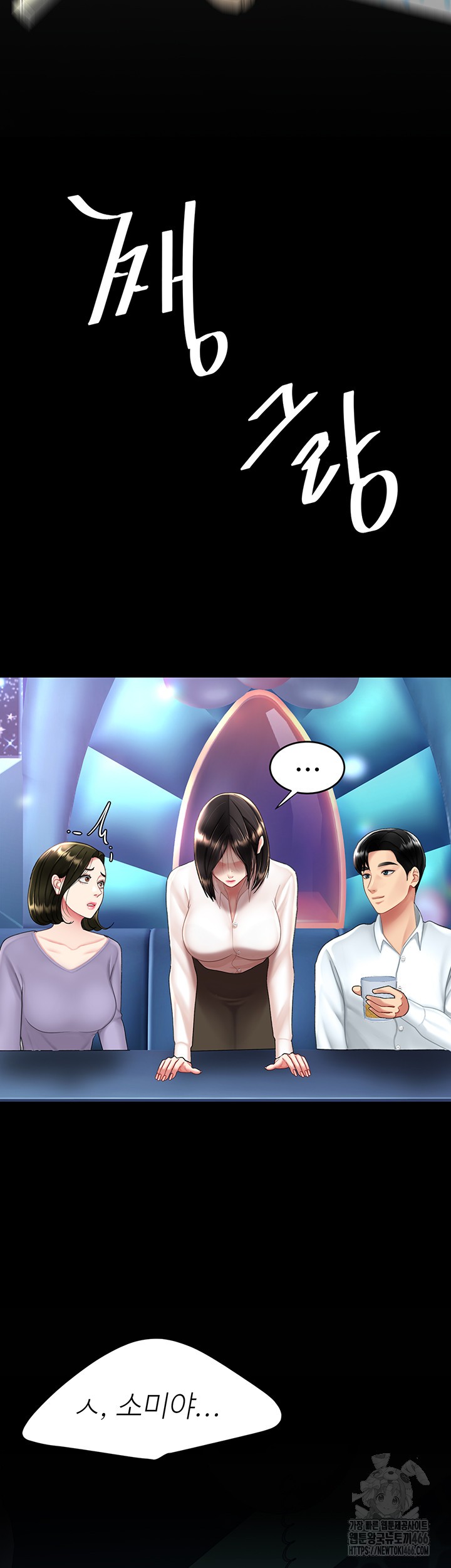 Go Ahead, Mom Raw - Chapter 85 Page 35