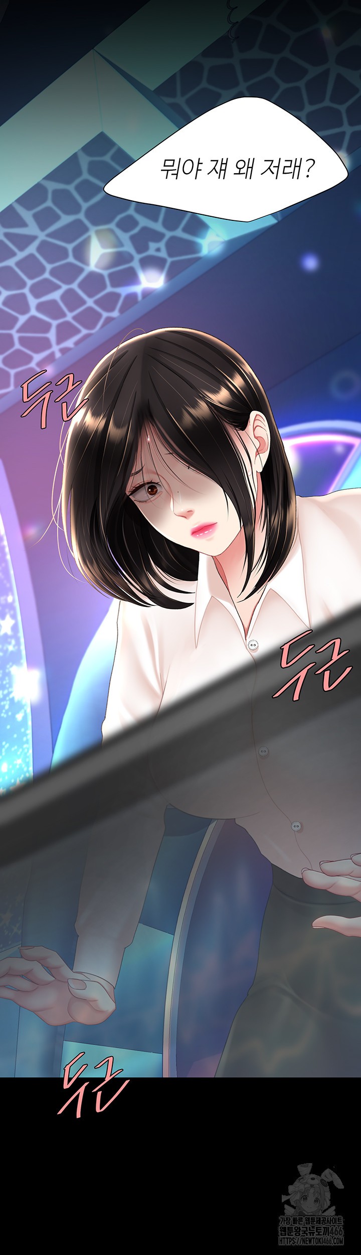 Go Ahead, Mom Raw - Chapter 85 Page 36