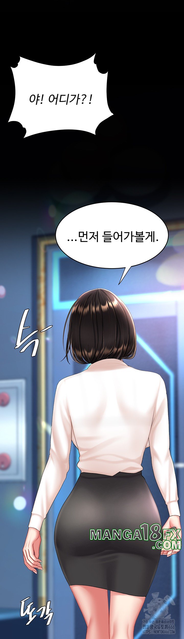 Go Ahead, Mom Raw - Chapter 85 Page 38