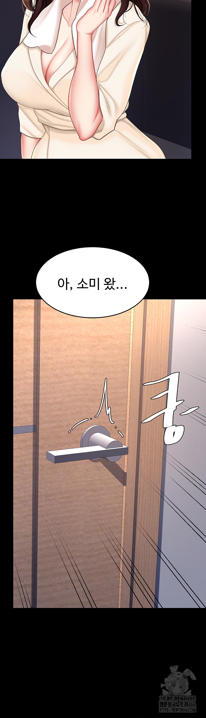 Go Ahead, Mom Raw - Chapter 85 Page 42