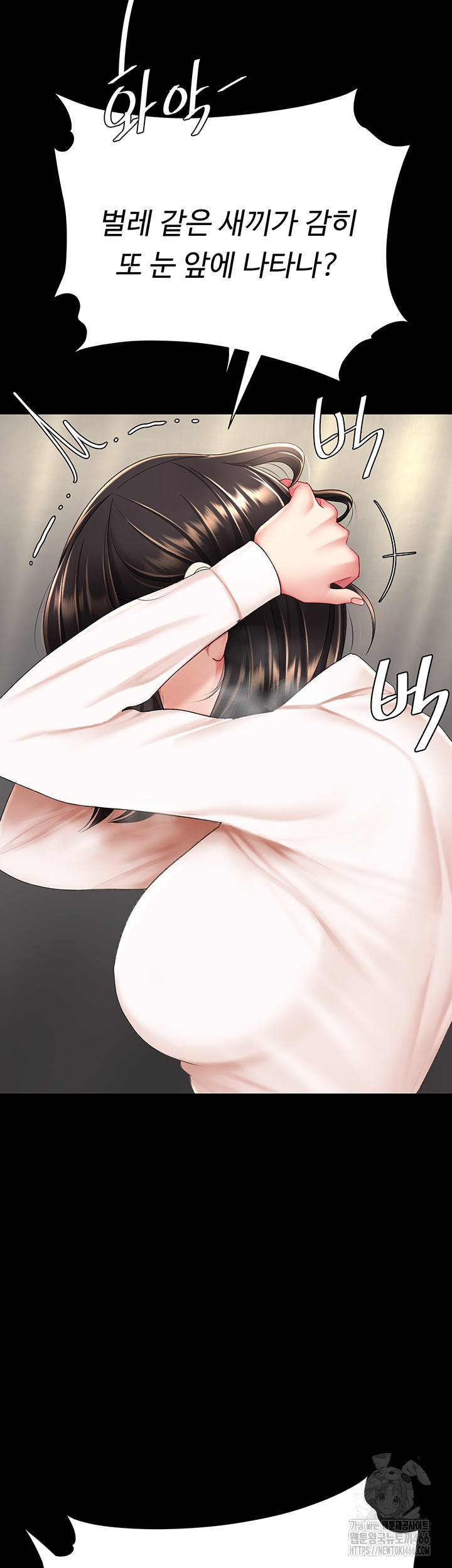 Go Ahead, Mom Raw - Chapter 85 Page 47