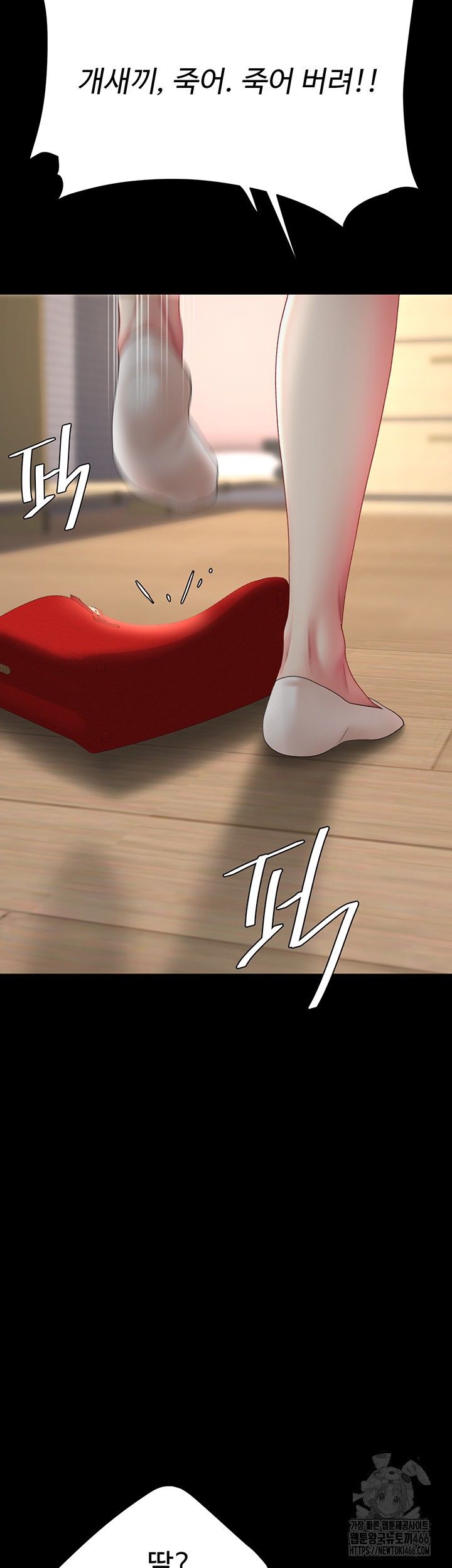 Go Ahead, Mom Raw - Chapter 85 Page 48