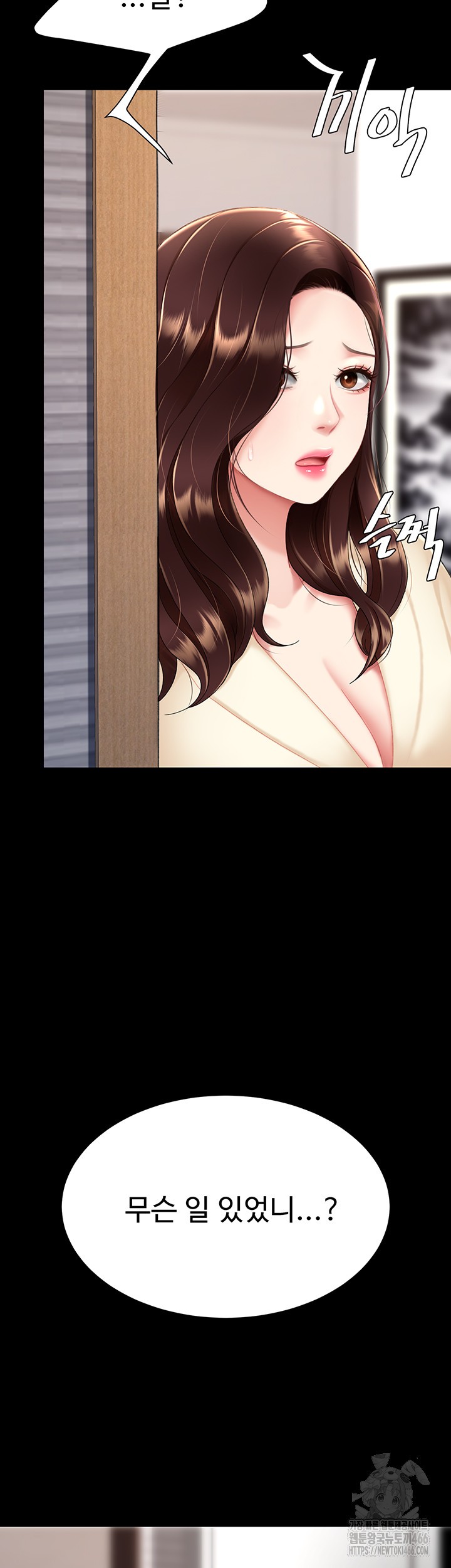 Go Ahead, Mom Raw - Chapter 85 Page 49